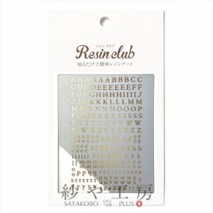 Resin club(レジンクラブ) 埋め込みレジンシール アルファベット 明朝体 ゴールド 88×150mm 1個 1ケ アクセサリー パーツ 文字 記号 レ