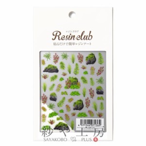 Resin club(レジンクラブ) 埋め込みレジンシール アクアリウム 88×150mm 1枚 1個 水草 水槽 レジン用 封入 レジン資材 アクセサリー パ