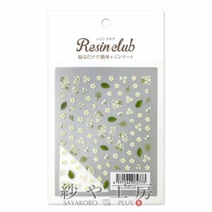 Resin club(レジンクラブ) 埋め込みレジンシール エルダーフラワー アクセサリー パーツ ホワイト 88×150mm 1個 花 植物 レジン用 封入 