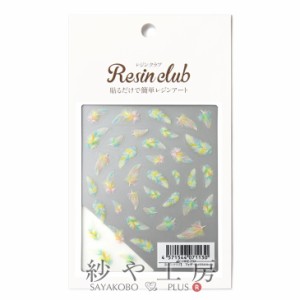 Resin club(レジンクラブ) 埋め込みレジンシール フェザー2 パステル 88×150mm 1個 1枚 羽 羽根 レジン用 封入 レジン資材 アクセサリー