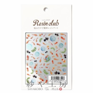 Resin club(レジンクラブ) 埋め込みレジンシール 金魚2 アクセサリー パーツ レッド 88×150mm 1個 生き物 魚 レジン用 封入 レジン資材 