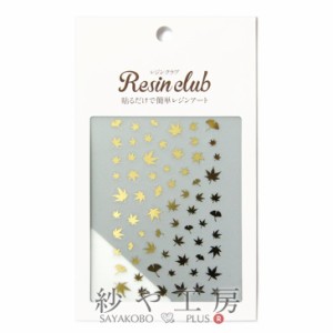 Resin club(レジンクラブ) 埋め込みレジンシール 紅葉 ゴールド 1枚 1個 レジン用 封入 レジン資材 もみじ 銀杏 アクセサリー パーツ パ