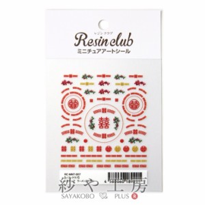 Resin club(レジンクラブ) 埋め込みレジンシール ミニチュア ラーメンどんぶり 80×120mm 1個 1ヶ レジン用 封入 レジン資材 アクセサリ