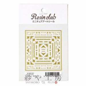 Resin club(レジンクラブ) 埋め込みレジンシール ミニチュアアートシール 本の装丁 ゴールド 80×120mm 1枚 1個 レジン用 封入 レジン資