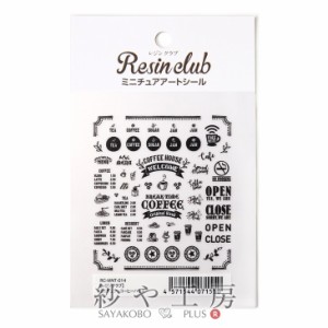 Resin club(レジンクラブ) 埋め込みレジンシール ミニチュアアートシール コーヒーハウス 88×120mm 1個 レジン用 封入 レジンシール レ