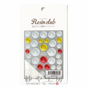 Resin club(レジンクラブ) 埋め込みレジンシール 満月 ホワイト 88×150mm 1個 1ヶ レジン用 封入 レジン資材 アクセサリー パーツ パー