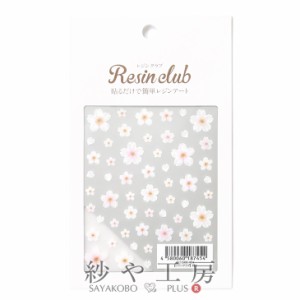 Resin club(レジンクラブ) 埋め込みレジンシール 桜4 88×150mm 1枚 1個 さくら レジン用 封入 レジン資材 花 花びら アクセサリー パー