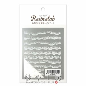 Resin club(レジンクラブ) 埋め込みレジンシール 白波 アクセサリー パーツ ホワイト 88×150mm 1個 海 水面 波 レジン用 封入 レジン資