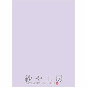 カット薄紙 バイオレット 272×197mm 200枚入 ラッピング資材 梱包資材 薄い 紙 紙材 包装 包装紙 薄葉紙 プレゼント ペーパー プレゼン