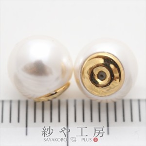 樹脂パールキャッチ(約8mm)1ペア(2ヶ) ゴールド ピアスキャッチ バックキャッチ ピアス金具 アクセサリーパーツ 手芸材料 ビーズ素材