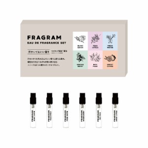 フレグラム FRAGRAM フレグランス ミニセット 2ml×6本 fs 【香水】【即納】