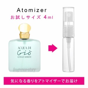 ジョルジオ アルマーニ GIORGIO ARMANI アクア ディ ジオ 4ml EDT sf 【香水 お試し】【LN20904】【nas】