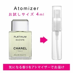 シャネル CHANEL エゴイスト プラチナム 4ml EDT sf 【香水 お試し】【LN20905】【nas】