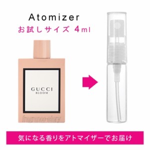 グッチ GUCCI ブルーム 4ml EDP sf 【香水 お試し】【LN20906】【nas】