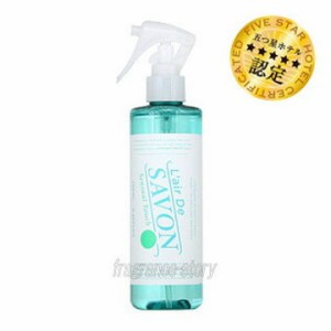 レール デュ サボン L’air De SAVON ファブリックスプレー センシュアルタッチ 250ml fs 【即納】