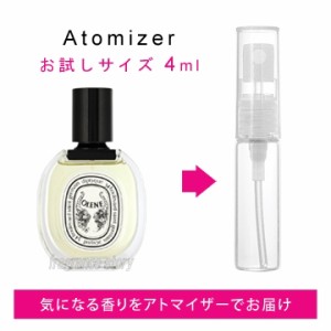 ディプティック DIPTYQUE オレーヌ 4ml EDT sf 【香水 お試し】【LN20510】【nas】　