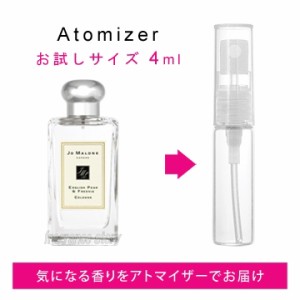 ジョー マローン JO MALONE イングリッシュ ペアー＆フリージア コロン 4ml EDC sf 【香水 お試し】【LN21010】【nas】