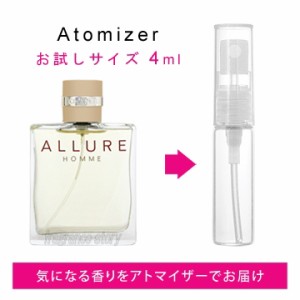 シャネル CHANEL アリュール オム 4ml EDT sf 【香水 お試し】【LN20905】【nas】