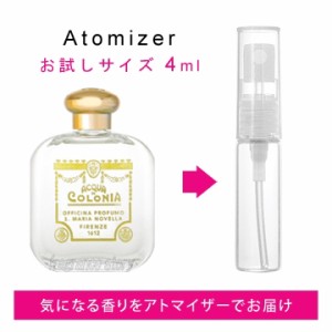 サンタ マリア ノヴェッラ Santa Maria Novella スズラン 4ml EDC sf 【香水 お試し】【LN20410】【nas】