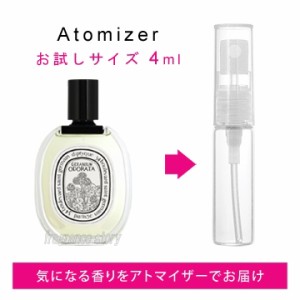 ディプティック DIPTYQUE ゼラニウム オドラタ　4ml EDT sf 【香水 お試し】【LN21010】【nas】