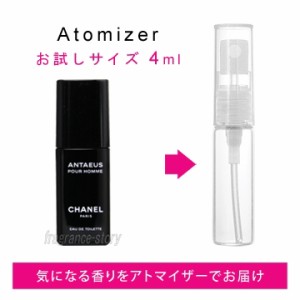 シャネル CHANEL アンティウス 4ml EDT sf 【香水 お試し】【LN20905】【nas】