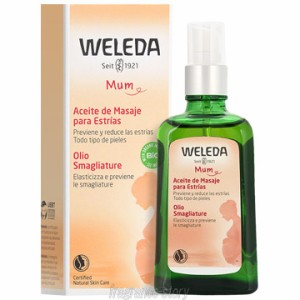 ヴェレダ WELEDA マザーズ ボディオイル 100ml 〔ポンプタイプ〕〔マタニティー ストレッチ マークオイル〕 cs 【即納】