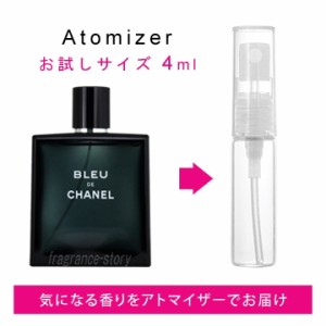 シャネル CHANEL ブルー ドゥ シャネル 4ml EDT sf 【香水 お試し】【LN20101】【nas】