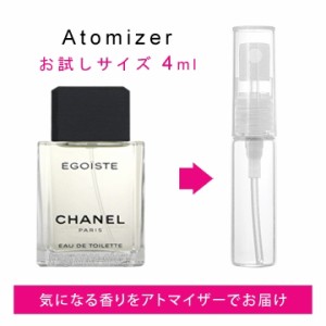 シャネル CHANEL エゴイスト 4ml EDT sf 【香水 お試し】【LN20905】【nas】