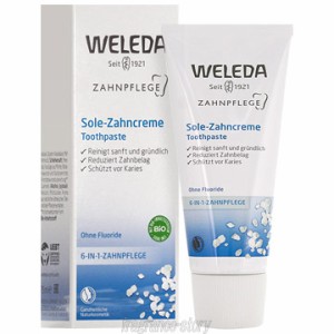 ヴェレダ WELEDA 歯みがき ソルト 75ml cs 【即納】