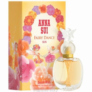 アナスイ ANNA SUI シークレットウィッシュ フェアリー ダンス サン 50ml EDT SP fs 【香水 レディース】【即納】