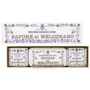 サンタ マリア ノヴェッラ Santa Maria Novella ザクロソープ 3個入 〔100g×2個+200g×1個〕 cs 【即納】