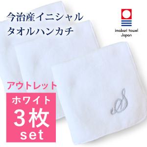 今治 タオル ハンカチ名入れの通販 Au Pay マーケット