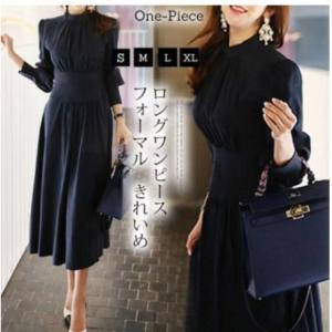 会食 服装 マキシ ワンピースの通販 Au Pay マーケット