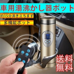 12v 湯沸かし器の通販 Au Pay マーケット