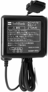 【SoftBank純正】3G機種対応   ACアダプタ   ZTDAA1   ガラケー専用充電器   充電 1.5m  ケーブル  コンセント