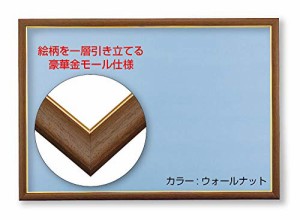 木製パズルフレーム ゴールド(金)モール仕様 ウォールナット(49×72cm)