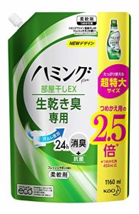 大容量ハミングファイン 柔軟剤 部屋干しEX フレッシュサボンの香り 詰め替え 1160ml