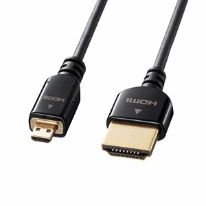 サンワサプライ HDMIマイクロケーブル(HDMIマイクローHDMI) イーサネット対応ハイスピード 1m KM-HD23-10K