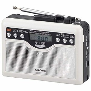 オーム電機 AudioComm ラジカセ デジタル録音 ラジオカセットレコーダー CAS-381Z 07-9886 OHM