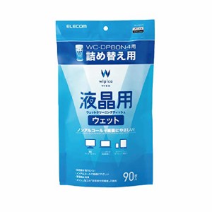 エレコム ウェットティッシュ 液晶用 クリーナー 90枚入り つめかえ用 液晶画面にやさしいノンアルコールタイプ 日本製 WC-DP90SP4