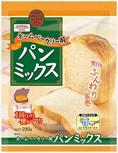 昭和 ホームベーカリー用パンミックス 290g×15個