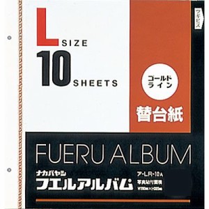 ナカバヤシ フエルアルバム ゴールドライン替台紙 Lサイズ ア-LR-10A