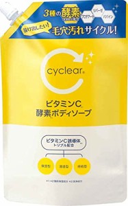 熊野油脂 cyclear(サイクリア) ビタミンC 酵素ボディソープ 詰替 700ml