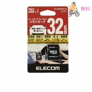 エレコム microSDHCカード 車載用 MLC UHS-I 32GB MF-CAMR032GU11A