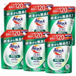 ケース販売 アタックＺＥＲＯ 洗濯洗剤 液体 部屋干しのニオイを根本から無臭化 部屋干し 詰め替え1200ｇ×6個