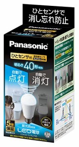 パナソニック LED電球 E26口金 電球40形相当 昼光色相当(5.0W) 一般電球・人感センサー LDA5DGKUNS
