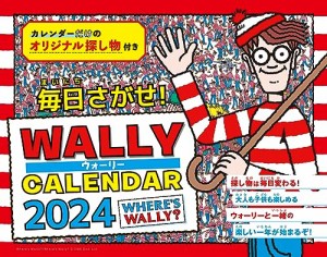 毎日さがせ ウォーリーCALENDAR 2024 (インプレスカレンダー2024)