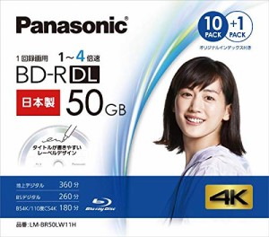 パナソニック(Panasonic) 録画用50GB 2層 1-4倍速対応 BD-R追記型 ブルーレイディスク 10+1枚パック LM-BR50L