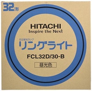 日立 環形蛍光ランプリングライト FCL32D30B