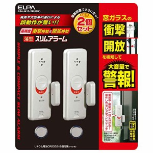 エルパ(ELPA) () バッテリー式 薄型ウインドウアラーム( 2個入 / パールホワイト ) 窓 防犯 /ASA-W13-2P(PW)